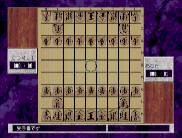 Saikyo Habu Shogi